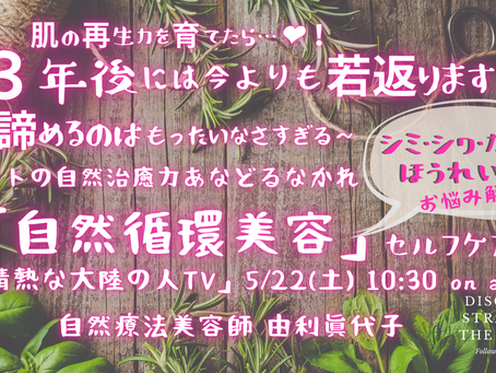 3年後には今よりも若返るって言い切れる?