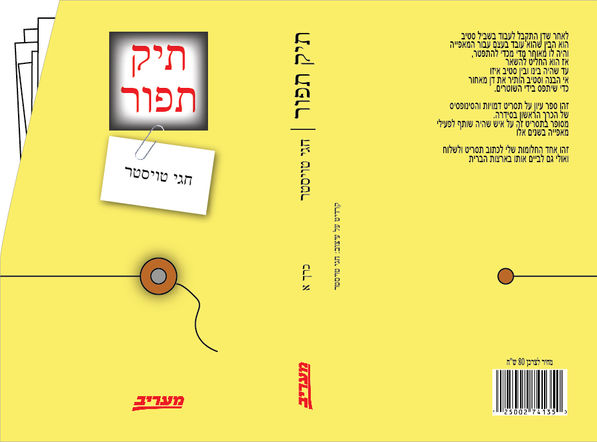 Design Book Cover