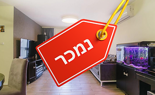 דירת 4 חדרים ברחוב בן עזר 15 
