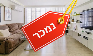 דירת 3 חדרים בשקדי 9 