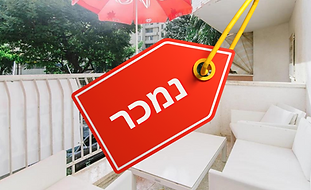 דירת 3 חדרים יחבוב 8 