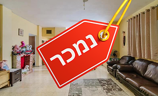 דירת 4 חדרים בבן יהודה