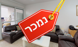 דירת 4.5 חדרים בשירת אסתר