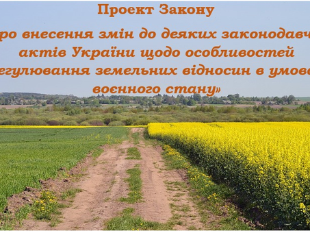 У Верховній Раді України зареєстрований новий Проект Закону № 7289 від 15.04.2022
