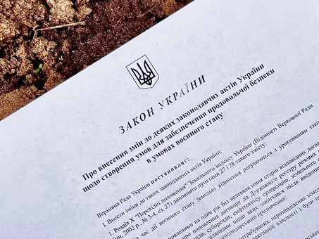 Особливості розвитку земельних відносин в період воєнного стану