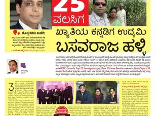 Our Basavaraj Halli - Winner again