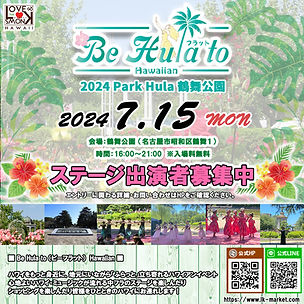 SNS用告知 2024鶴舞公園.jpg