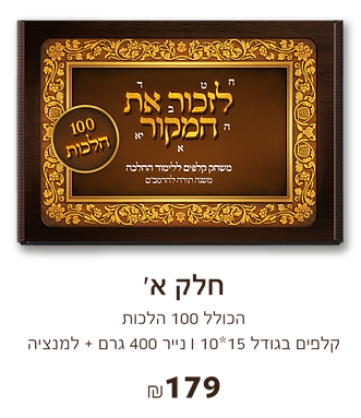 חלק-א.png