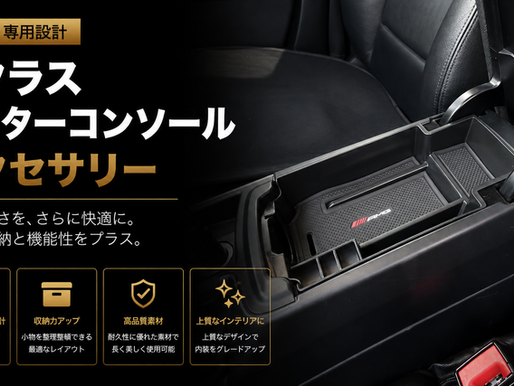 Gクラス W463専用センターコンソールアクセサリー｜K9-SHOP