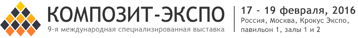 Композит-Экспо