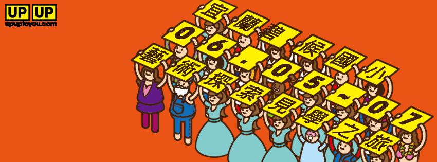 upup(11)