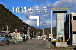 40M先入る看板.jpg