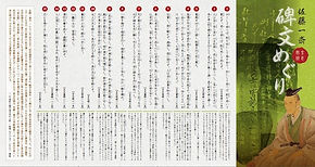 言志四録とは｜いわむら一斎塾