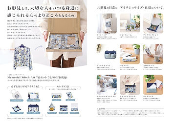 メモリアルステッチアートura.jpg