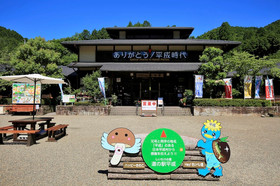 【加工版】|道の駅平成.jpeg