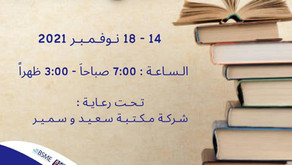 Book Week November 14th to 18th - 2021