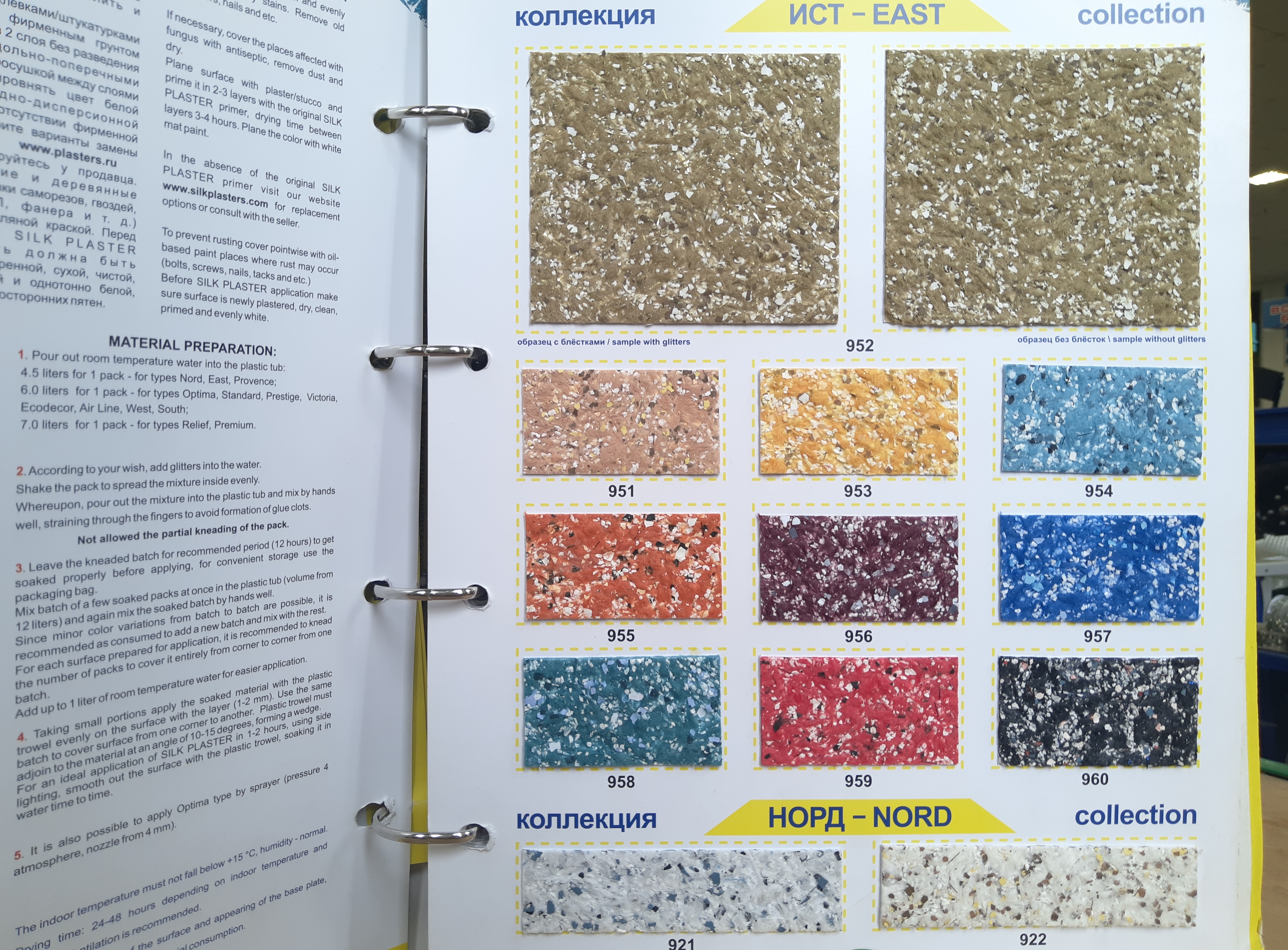 Paritet decor шелковая штукатурка инструкция