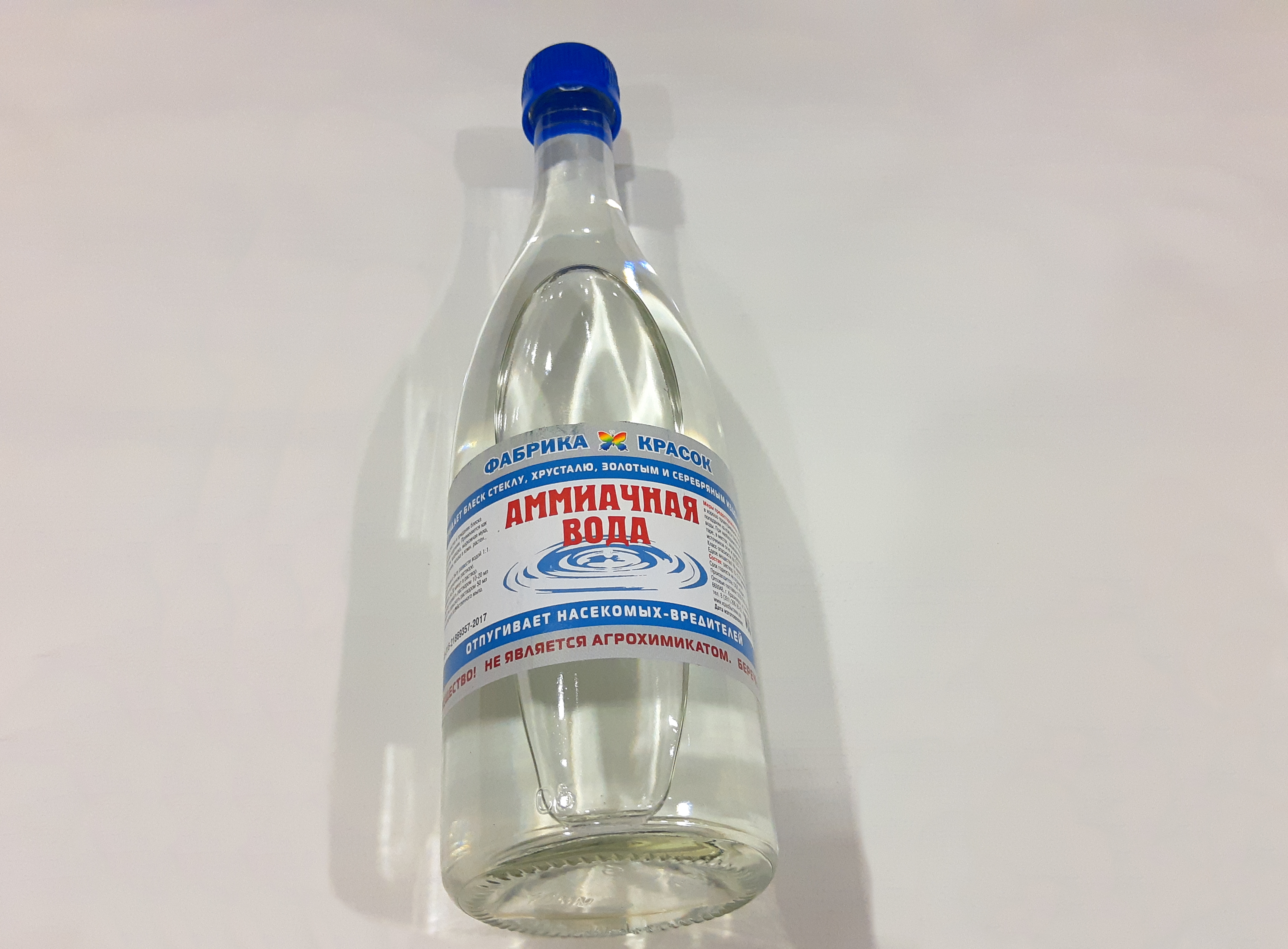 Аммиачная вода