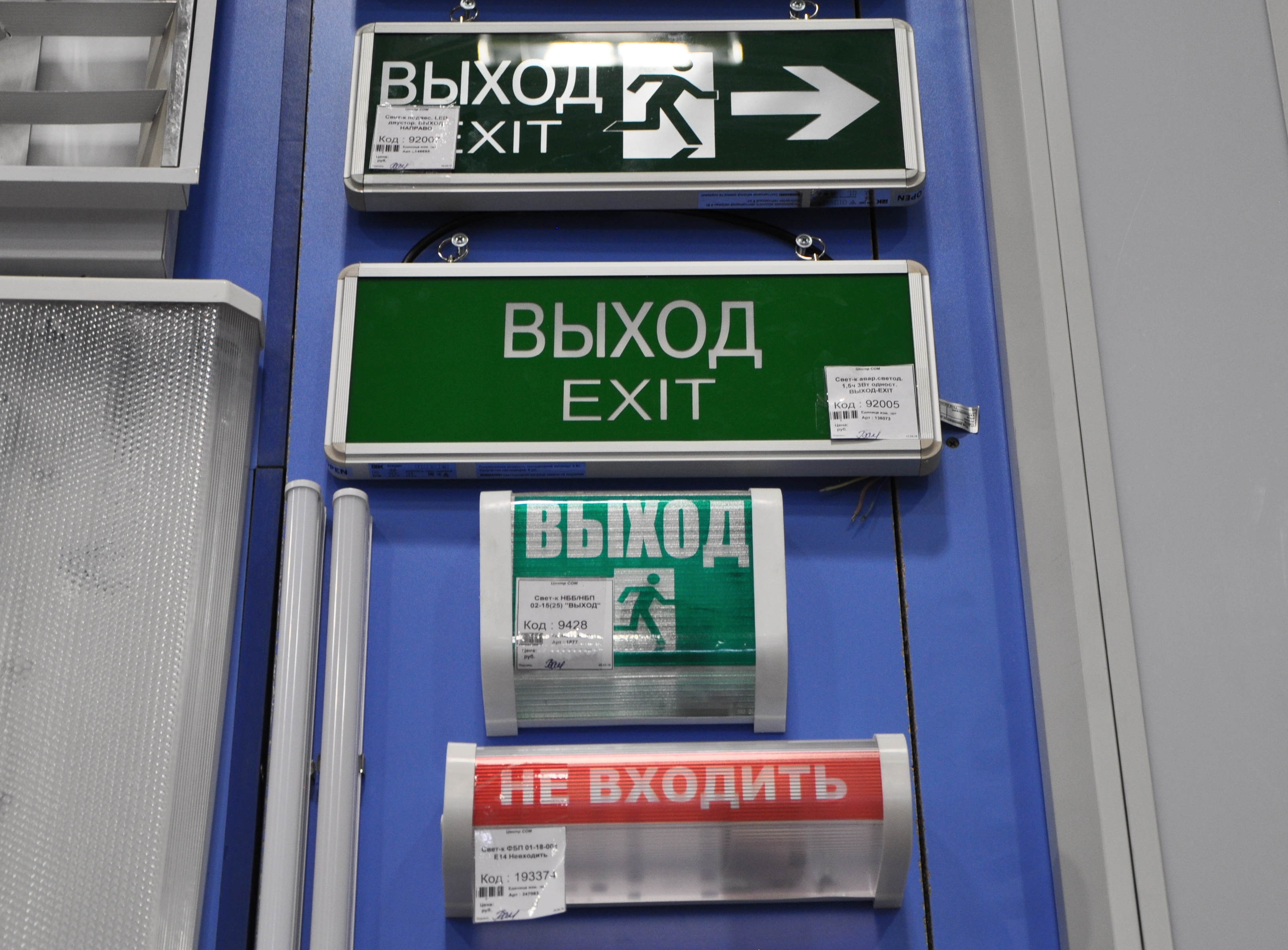 Светильники с надписями
