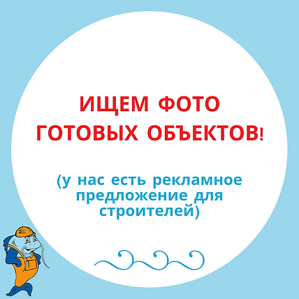 ЗАГОЛОВОК ОБЪЯВЛЕНИЯ (4).png