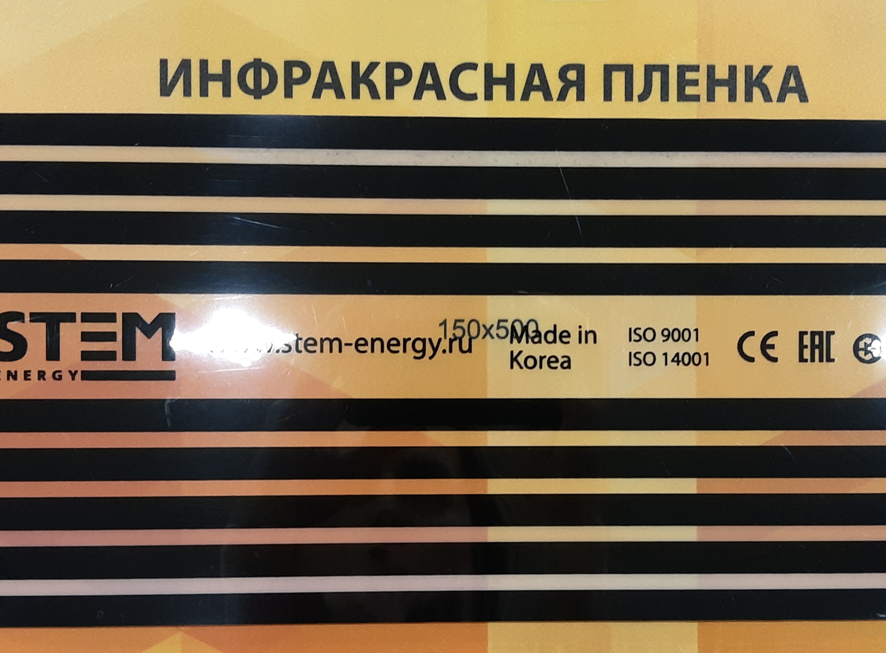 Инфракрасная пленка