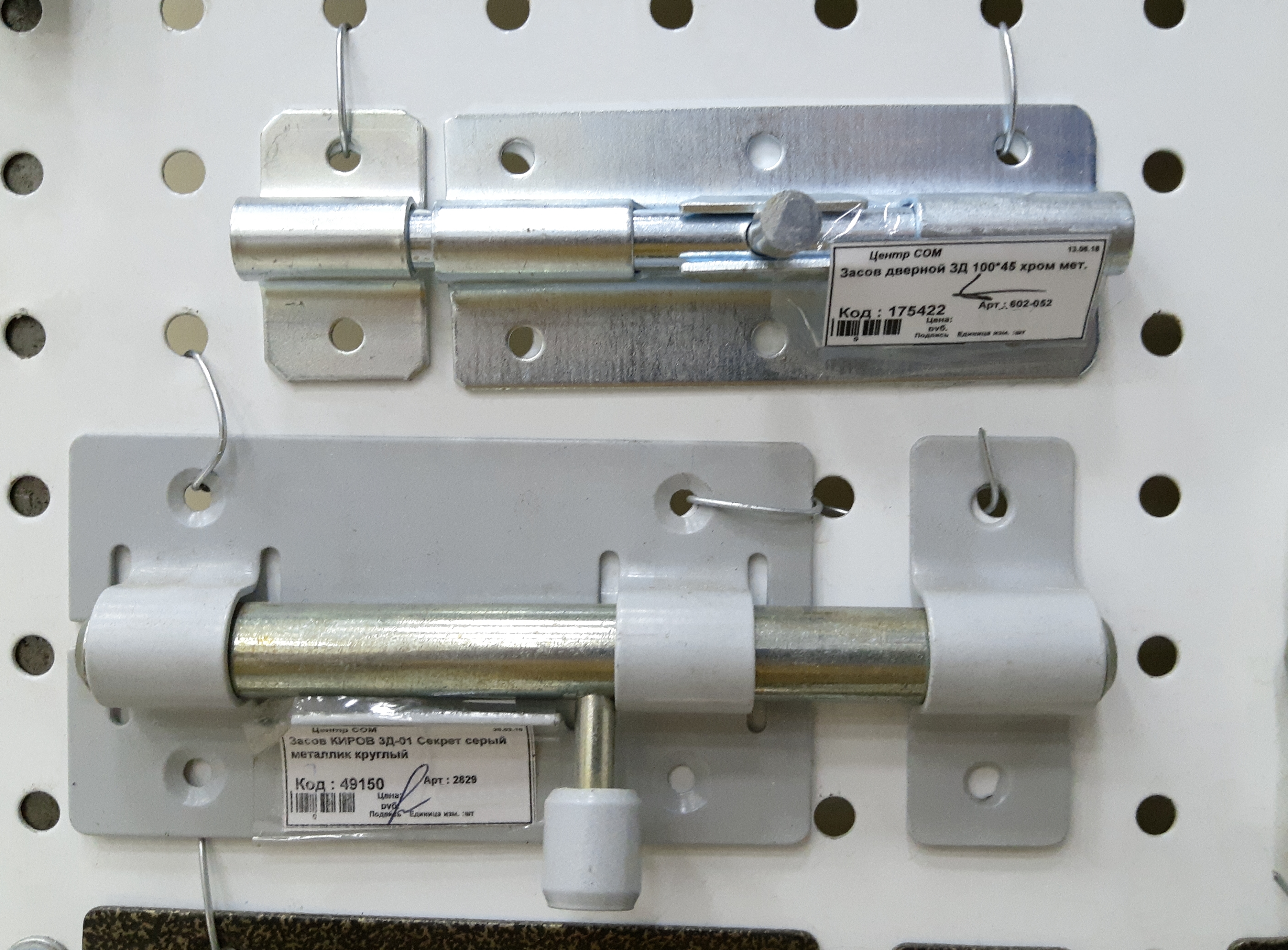 Запирающее устройство для дверей в туалет