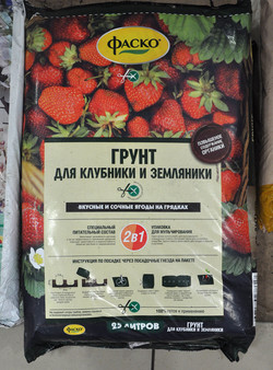 Грунт для клубники и земляники