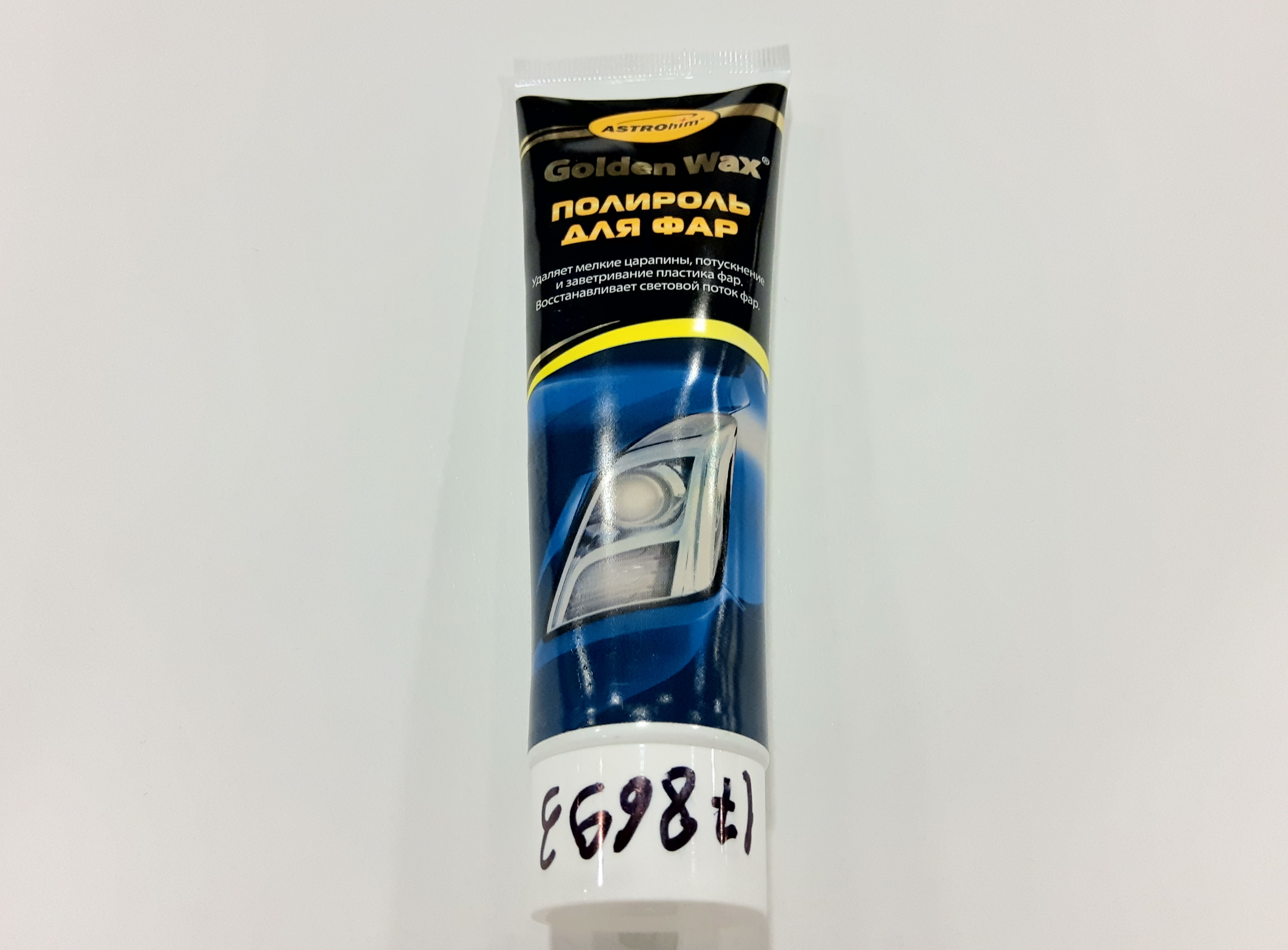 Полироль для фар