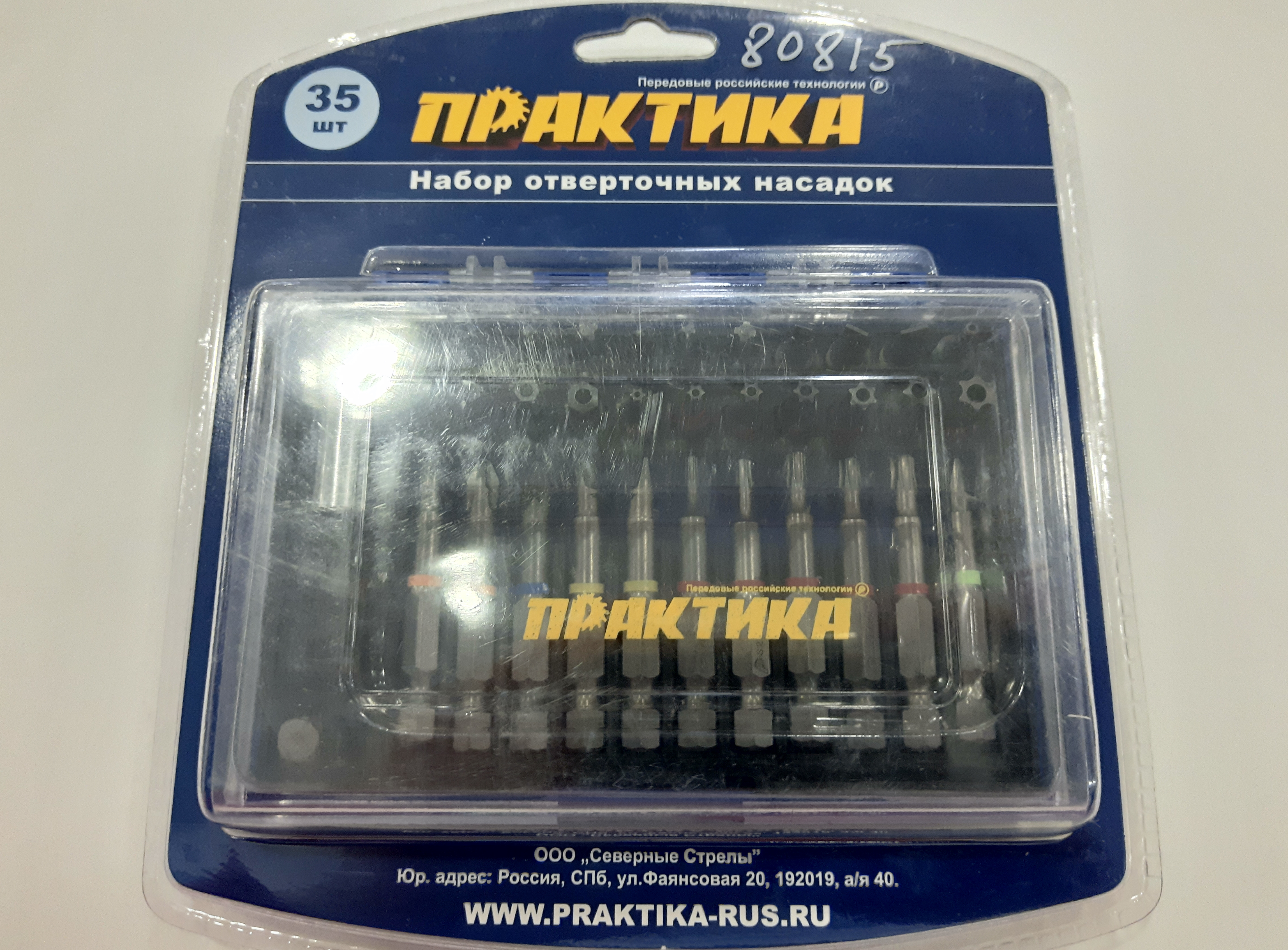 Набор бит "Практика ПРОФ"