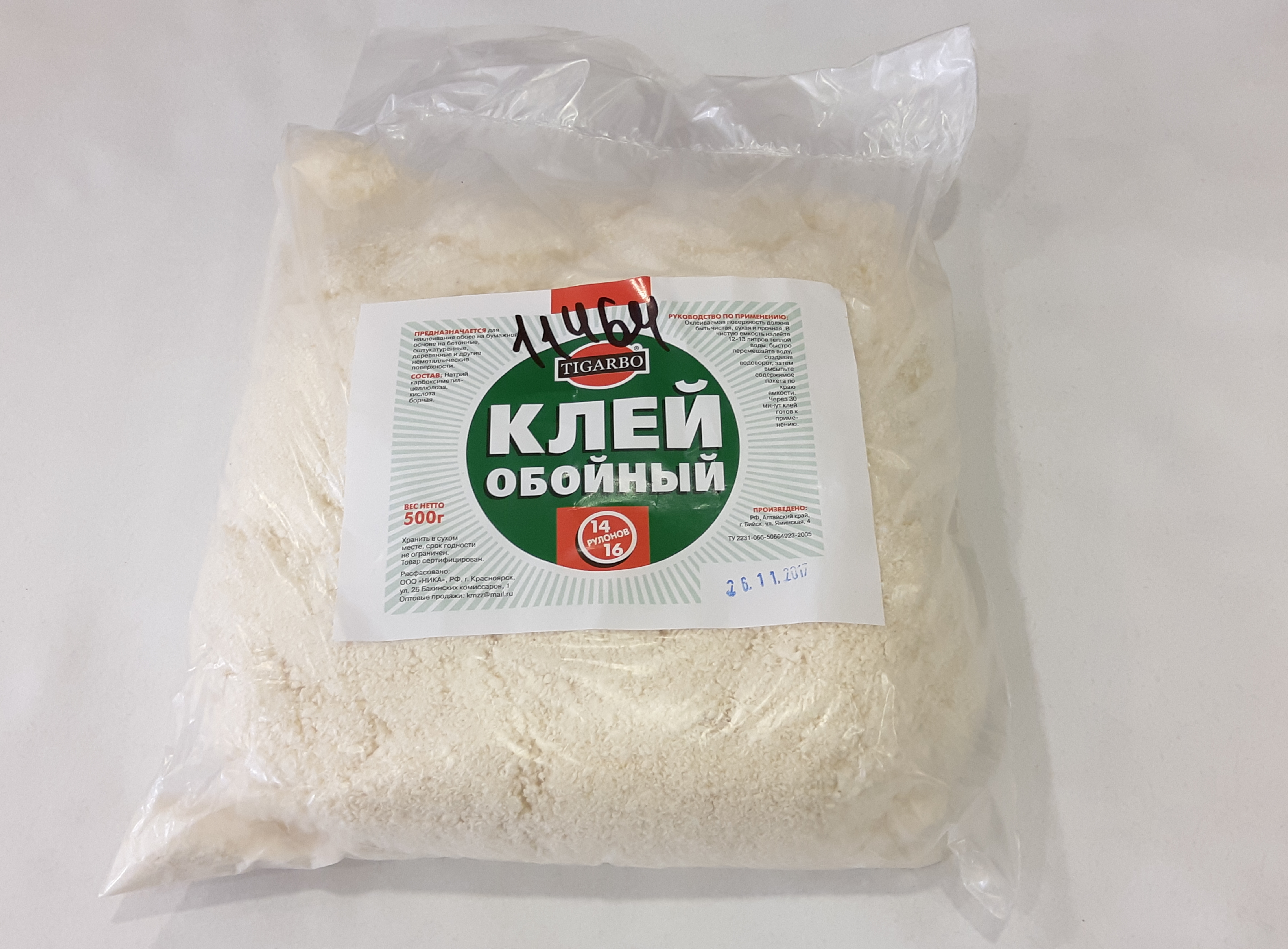 Клей Кмц Купить Оптом
