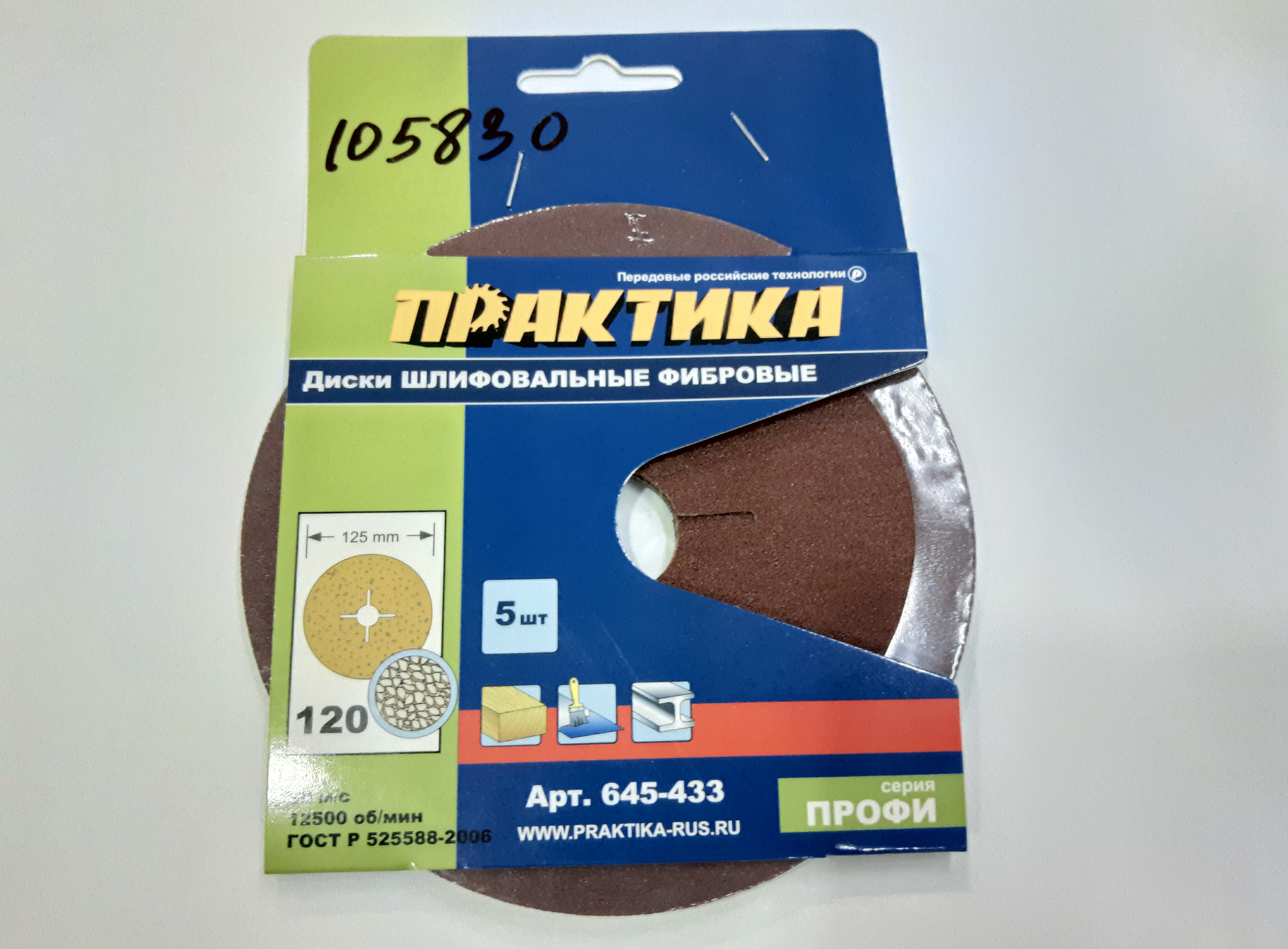 Круг фибровый гибкий