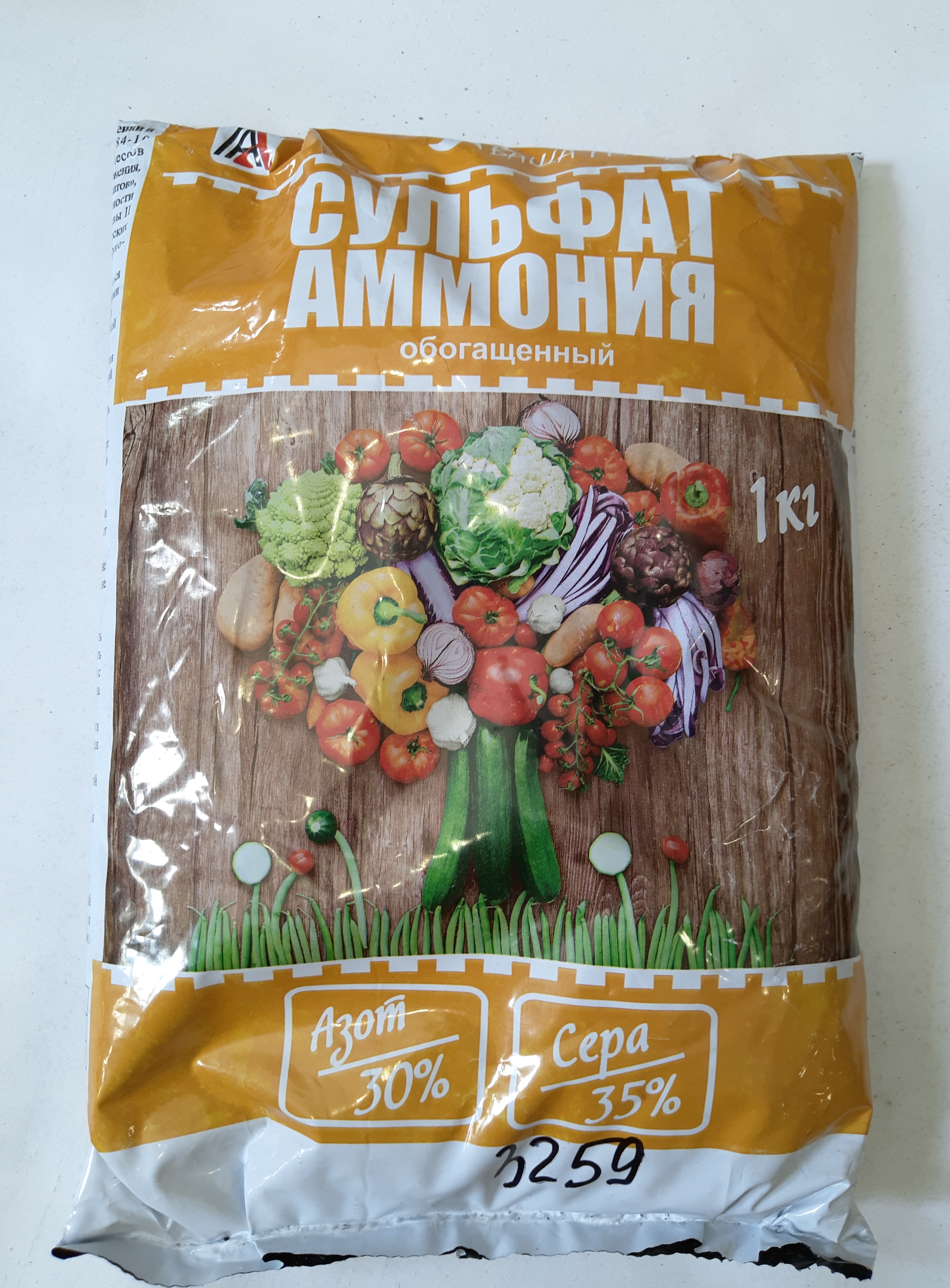 Сульфат аммония, обогащенный