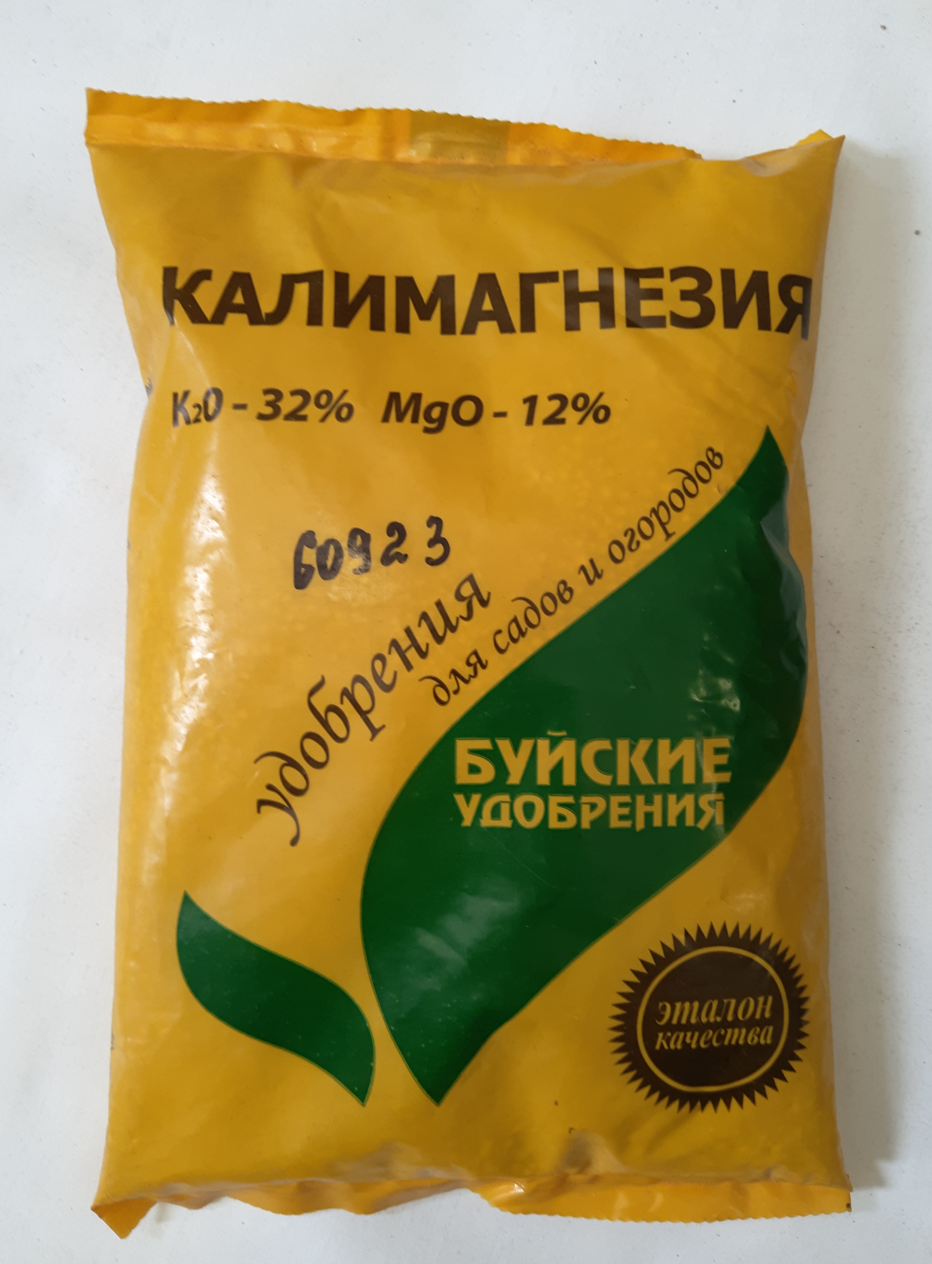 Удобрение калимагнезия