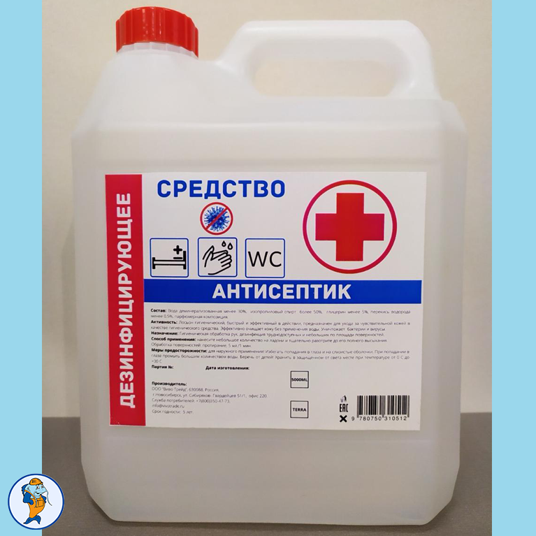 Средство дезинфицирующее, 5 л