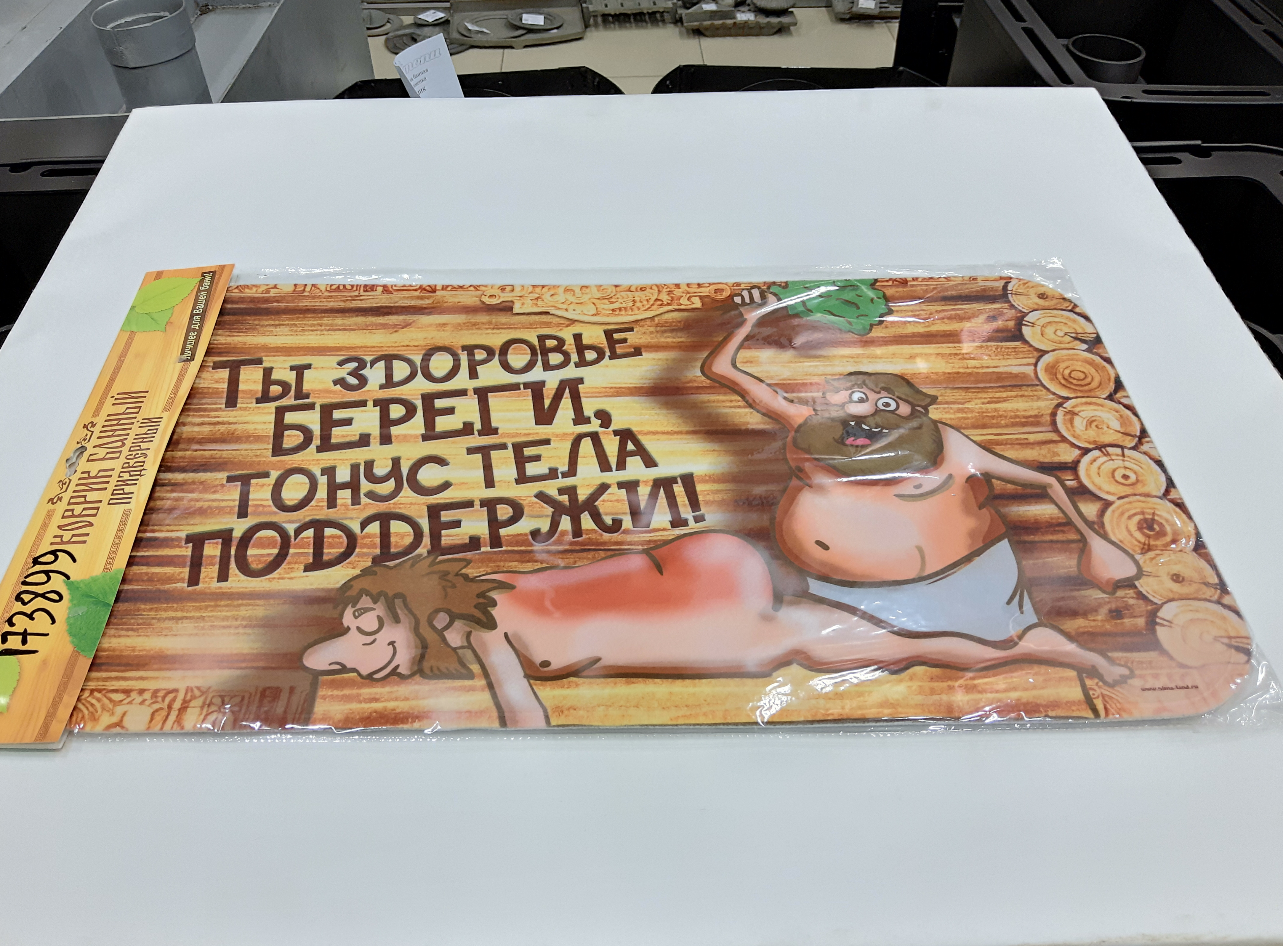 Коврик банный