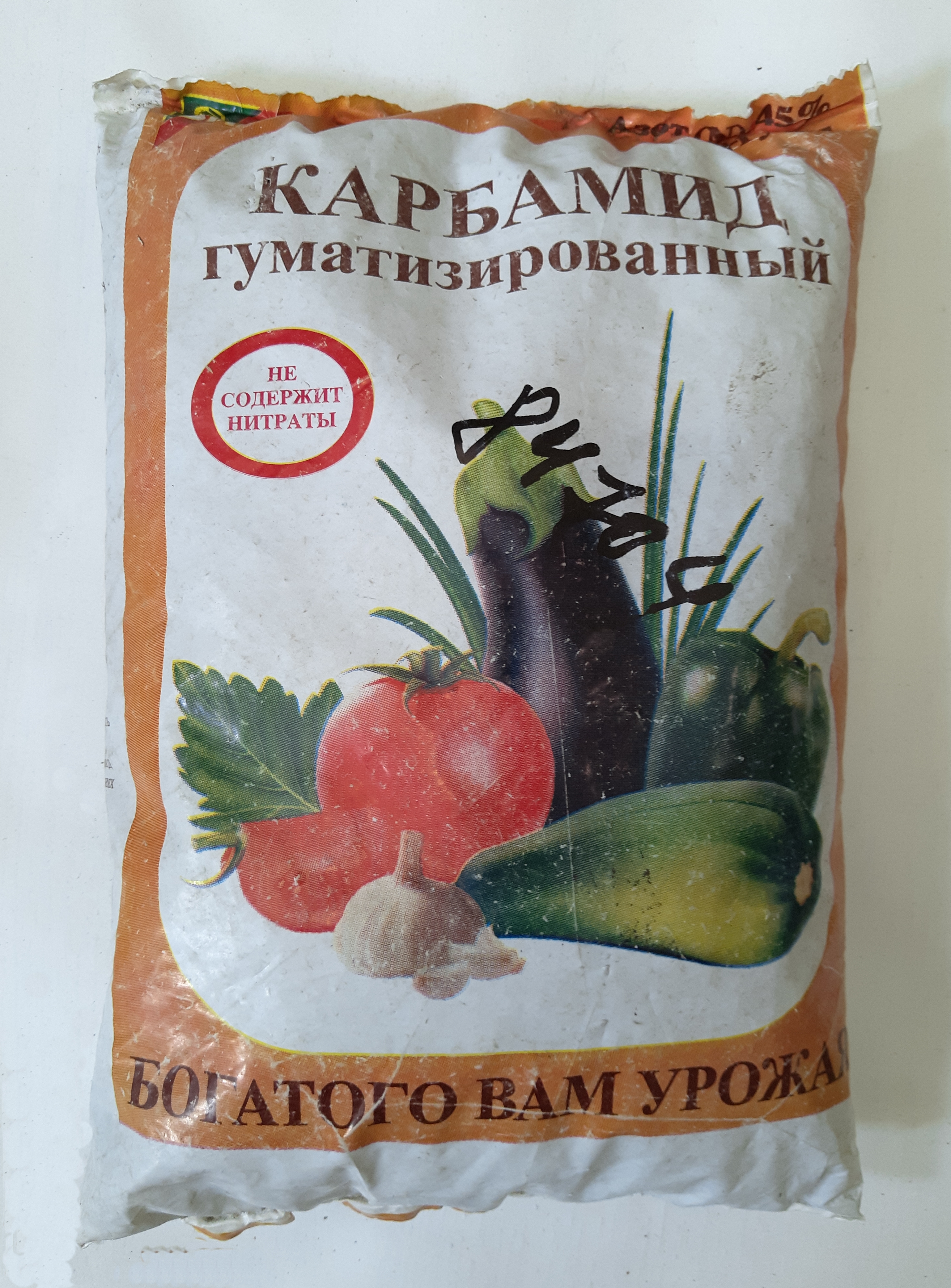 Карбамид гуматизированный