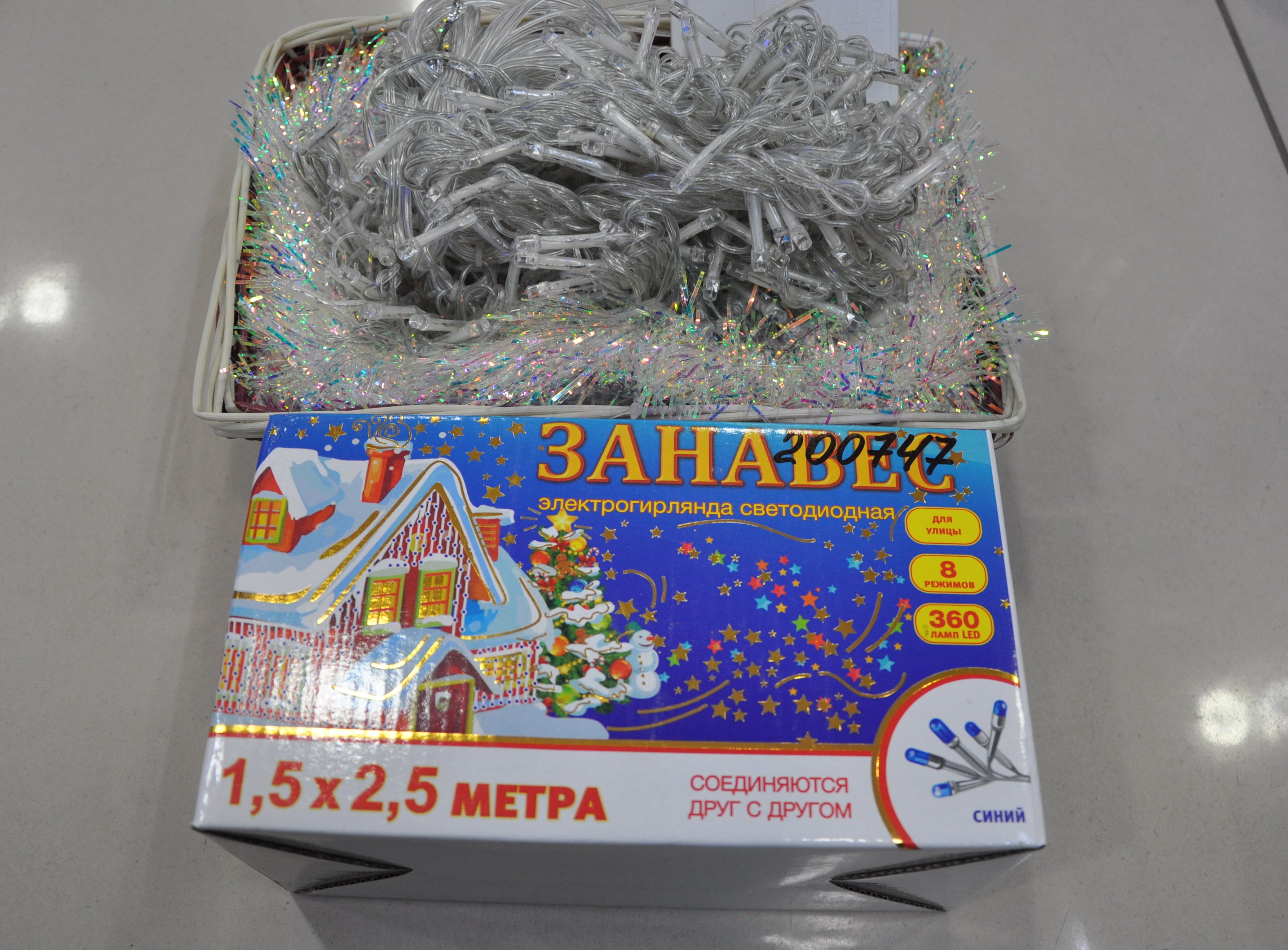 Гирлянда-занавес, 1,5*2,5 м.
