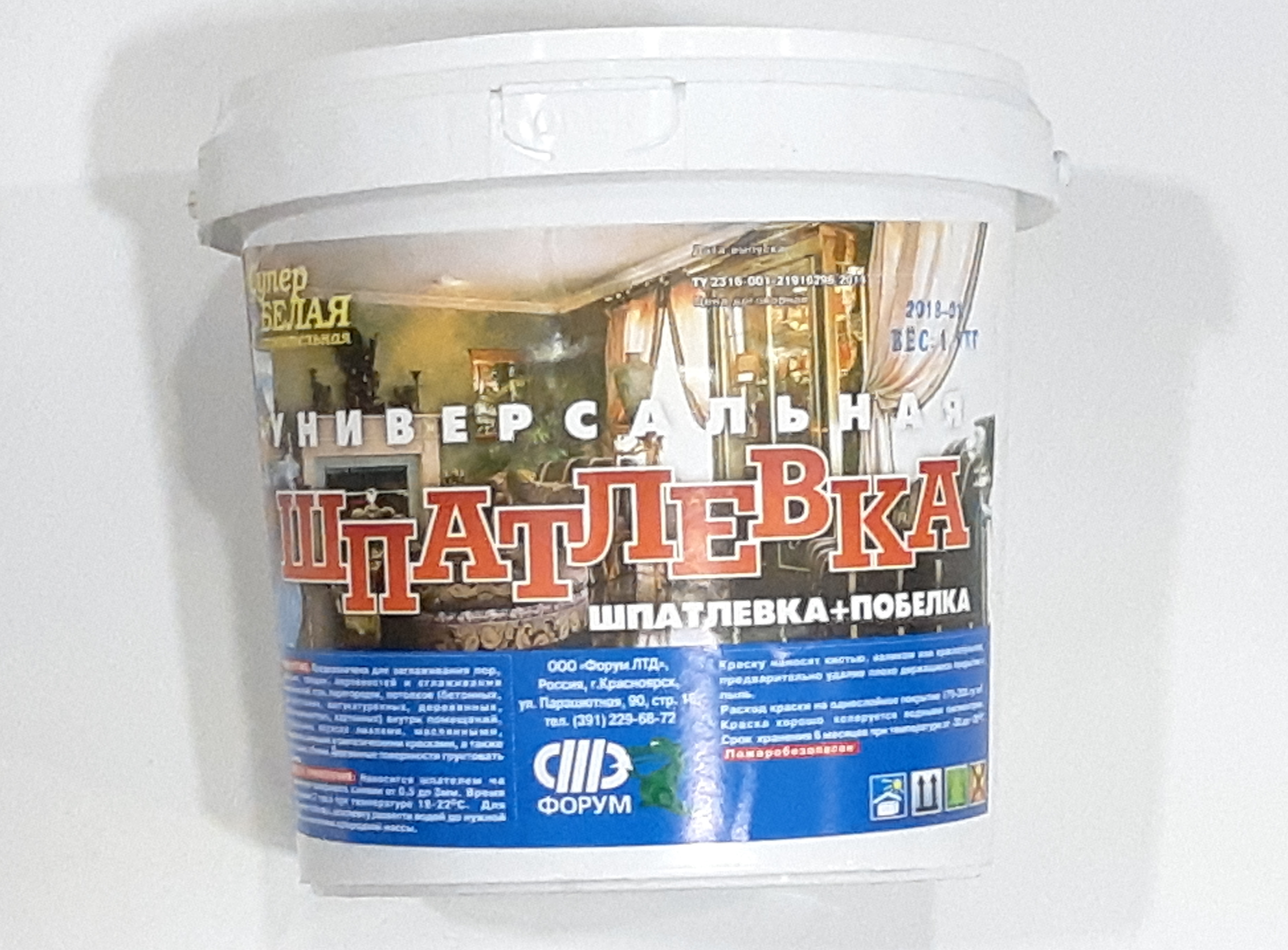 Шпатлевка+побелка