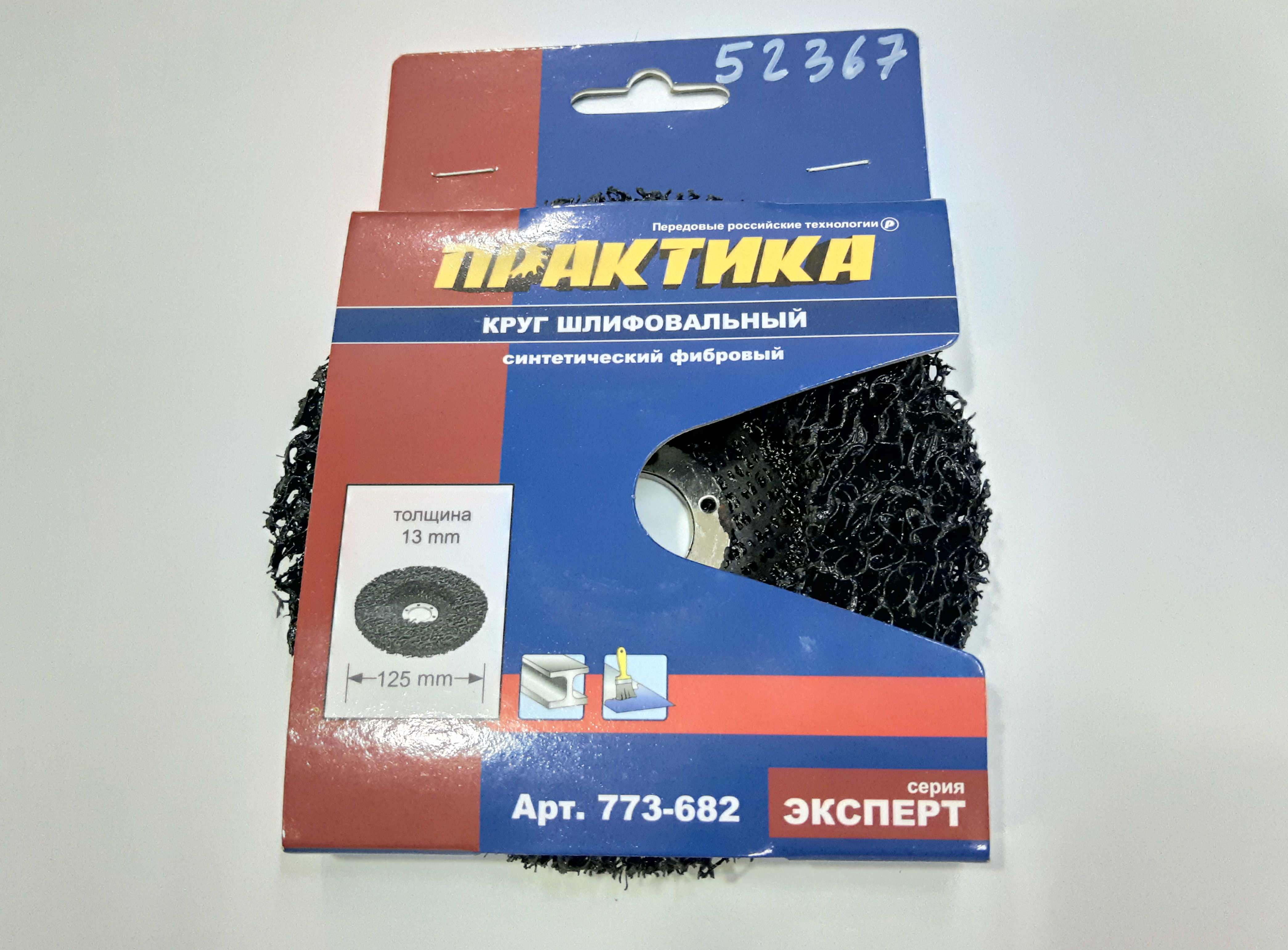 Круг синтетический шлифовальный