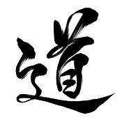 道_白ベタ背景.jpg