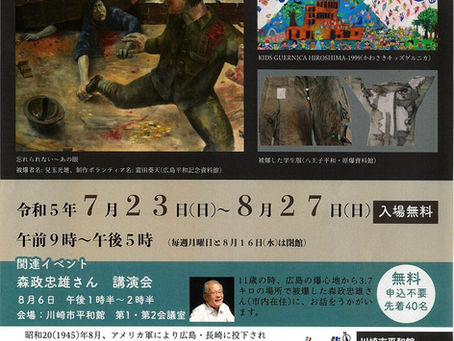 広島平和記念日 森政さん講演会