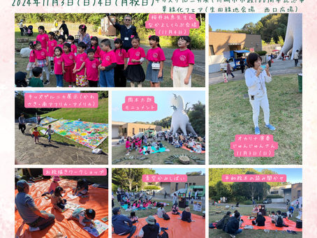 全国都市緑化かわさきフェア 写真集
