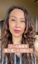 リールの動画撮影は完璧主義より7割の出来でOK!