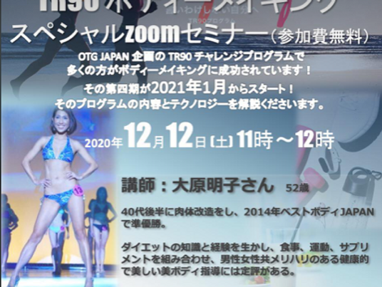 今更ダイエットしたって、・・・なんて方に見てもらいたいセミナー。40代後半でダイエットに挑戦して✨輝き✨続けている女性(52歳)がいるんです。
