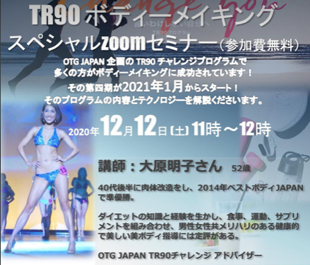 今更ダイエットしたって なんて方に見てもらいたいセミナー 40代後半でダイエットに挑戦して 輝き 続けている女性 ５２歳 がいるんです