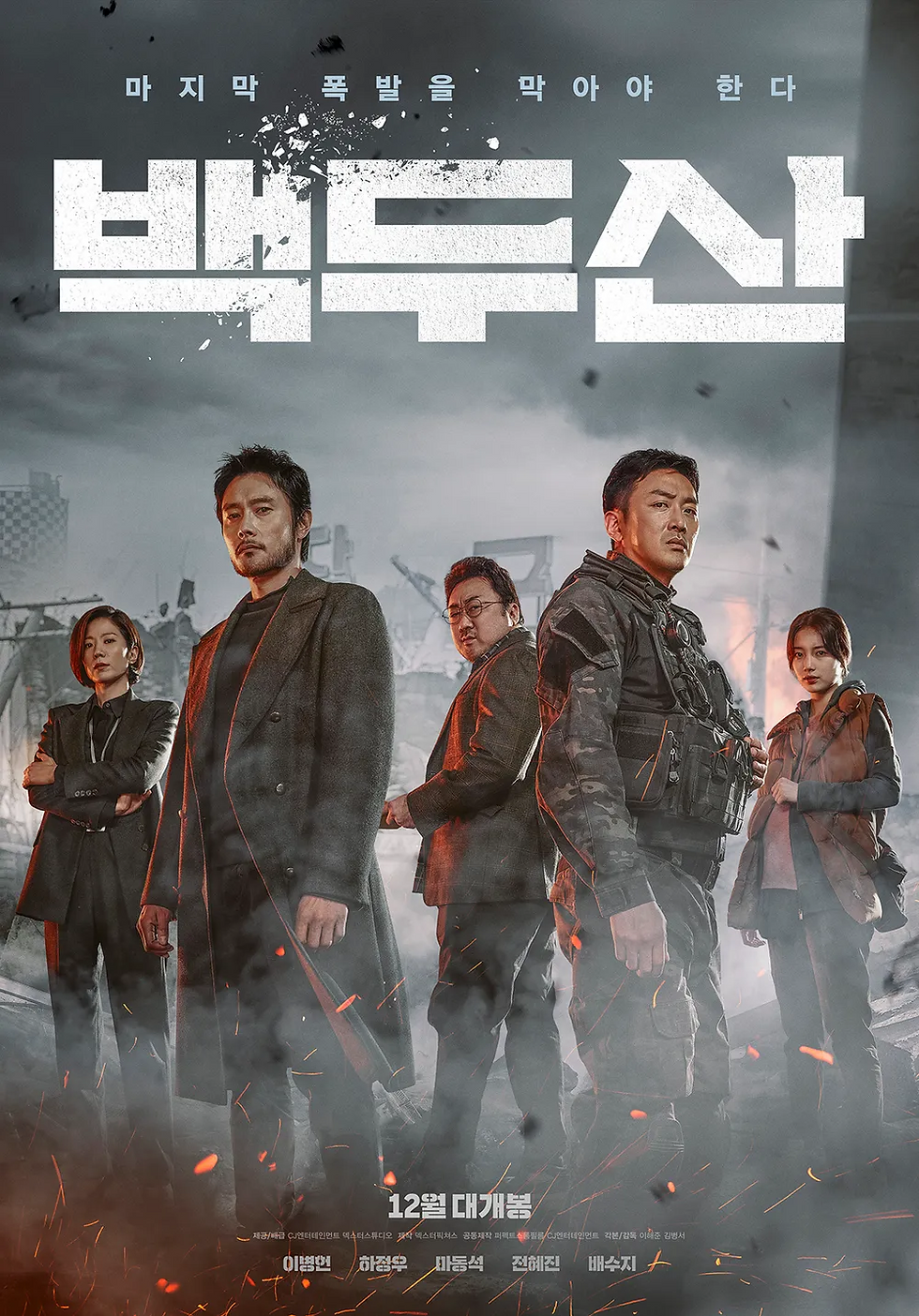 백두산.png