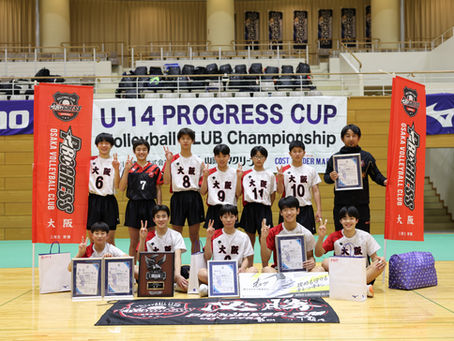 2025 U15 PROGRESS CUPヤングバレーボールクラブ新人大会【大会報告】