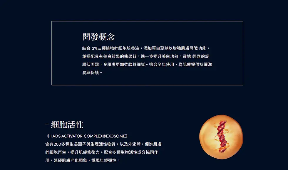 縮圖：【CYTOLOGICS】幹細胞鉑金再生臻顏面霜 (30克)