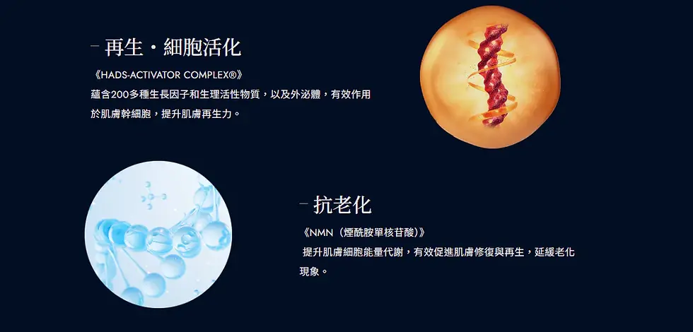 縮圖：【CYTOLOGICS】幹細胞護膚品 C幹YTOLOGICS 幹細胞護膚品 細胞奢寵鉑金活性面膜 (35ml 
