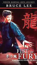 3-fist_of_fury.jpg